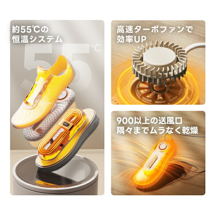 ZERO PRO 靴乾燥機 タイマー付き 温風速乾&除菌 消臭 軽量・静音 梅雨対策に最適