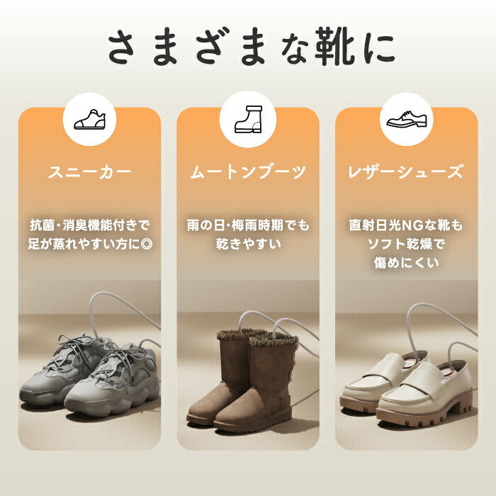 ZERO PRO 靴乾燥機 タイマー付き 温風速乾&除菌 消臭 軽量・静音 梅雨対策に最適