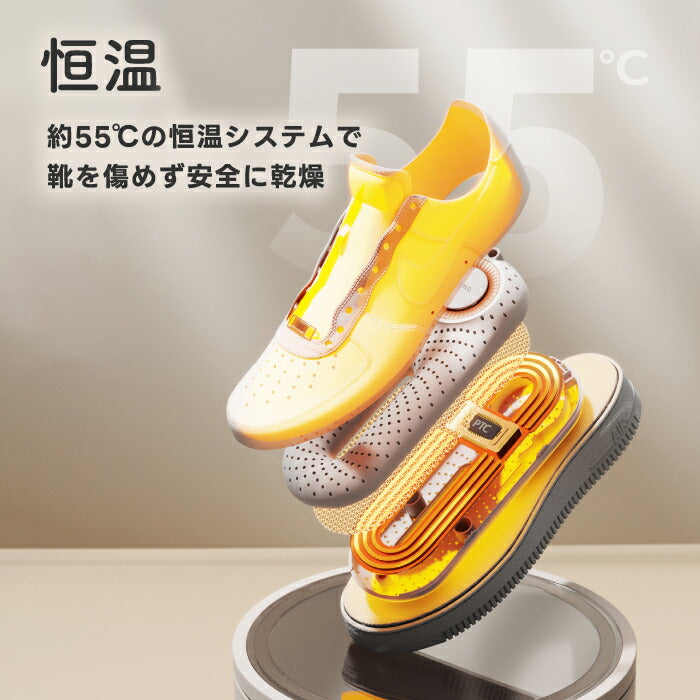 ZERO PRO 靴乾燥機 タイマー付き 温風速乾&除菌 消臭 軽量・静音 梅雨対策に最適