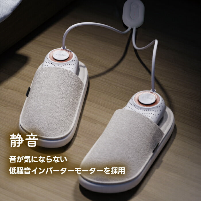 ZERO PRO 靴乾燥機 タイマー付き 温風速乾&除菌 消臭 軽量・静音 梅雨対策に最適
