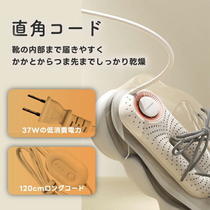 ZERO PRO 靴乾燥機 タイマー付き 温風速乾&除菌 消臭 軽量・静音 梅雨対策に最適