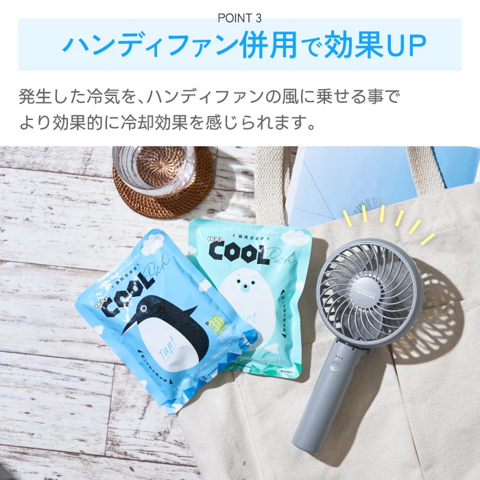 瞬間冷却 ICE COOL PACK|熱中症・暑さ対策に!繰り返し使える保冷剤でアウトドアや夏イベントに◎