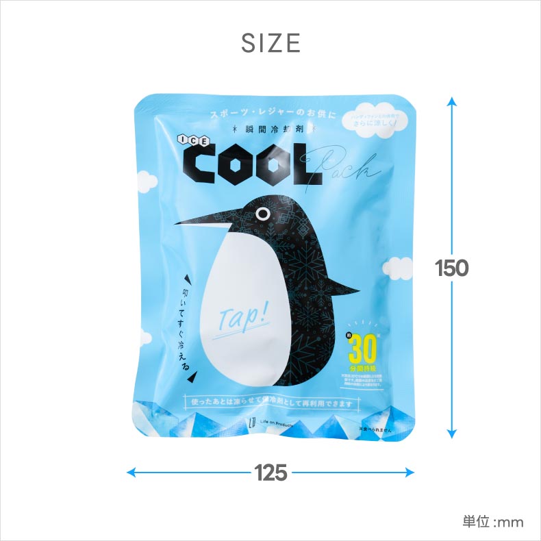 瞬間冷却 ICE COOL PACK|熱中症・暑さ対策に!繰り返し使える保冷剤でアウトドアや夏イベントに◎