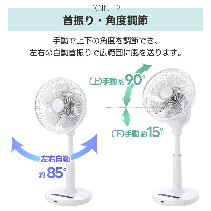 音声操作×DCモーター扇風機|静音・強力送風・首振り・タイマー搭載・省エネ設計で夏の暑さ対策に最適!