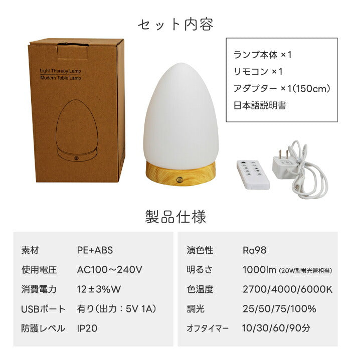 LEDベッドサイドランプ|木目調・調光調色・USB搭載・北欧風照明