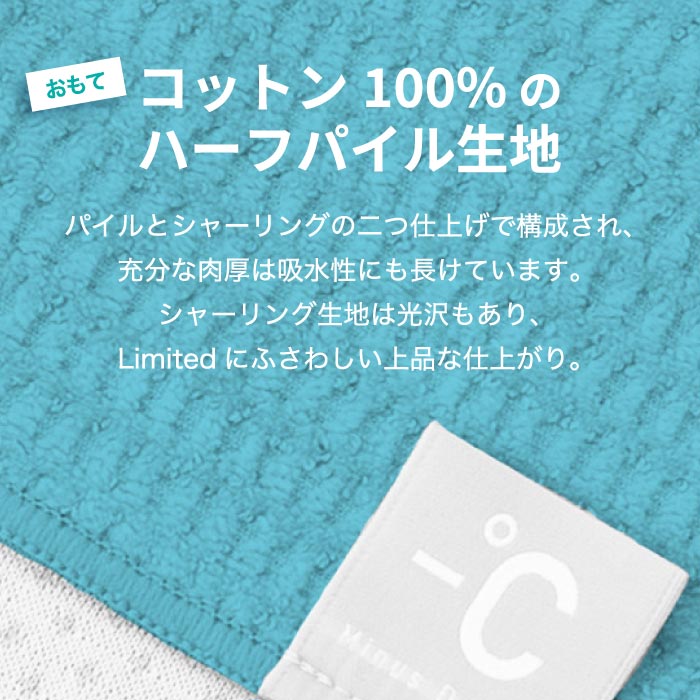 Minus Degree クールタオル 日本製今治 冷感・接触冷感 暑さ&熱中症対策に最適