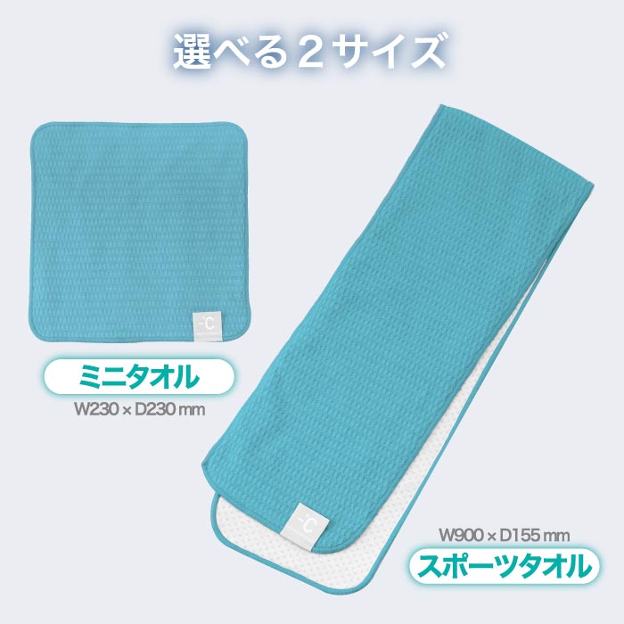 Minus Degree クールタオル 日本製今治 冷感・接触冷感 暑さ&熱中症対策に最適