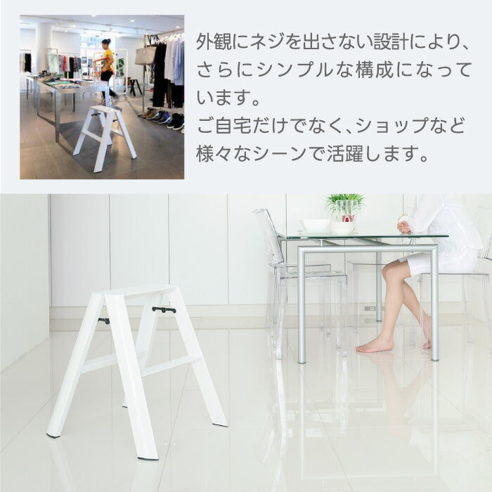 ルカーノ 脚立 1〜3段 折りたたみ式 スツール兼用 自立収納 安全設計