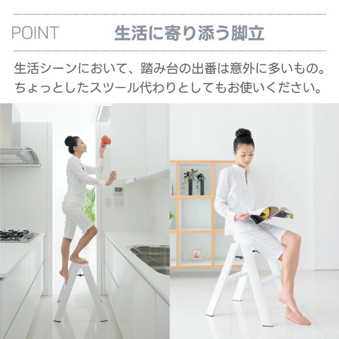 ルカーノ 脚立 1〜3段 折りたたみ式 スツール兼用 自立収納 安全設計