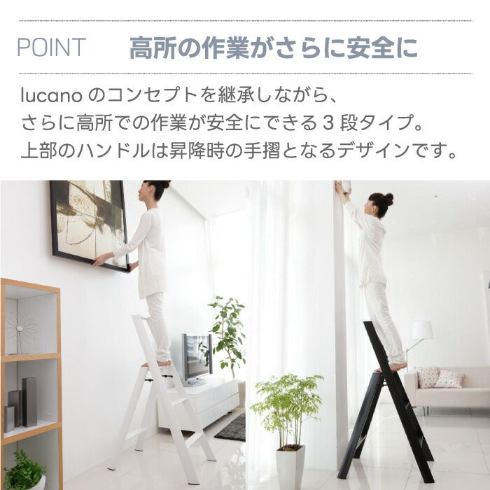 ルカーノ 脚立 1〜3段 折りたたみ式 スツール兼用 自立収納 安全設計