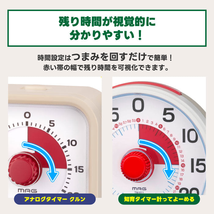 光る知育タイマー「計ってよーめる」|無音・可視化・学習時間管理・子ども向け勉強サポート・ギフトにも最適