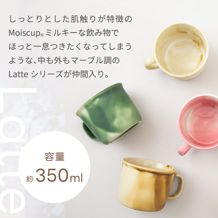 美濃焼のMOIS CUP Latteは、マーブル模様が美しい日本製マグカップ。約350mlで在宅やオフィスに最適。贈り物にも◎