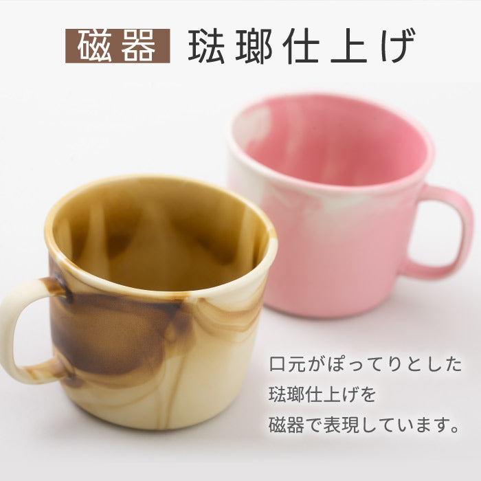 美濃焼のMOIS CUP Latteは、マーブル模様が美しい日本製マグカップ。約350mlで在宅やオフィスに最適。贈り物にも◎