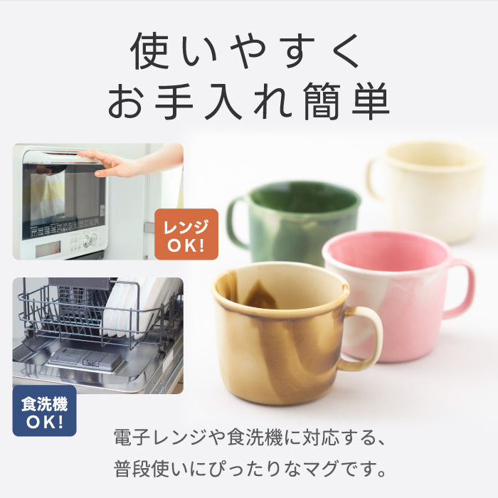 美濃焼のMOIS CUP Latteは、マーブル模様が美しい日本製マグカップ。約350mlで在宅やオフィスに最適。贈り物にも◎