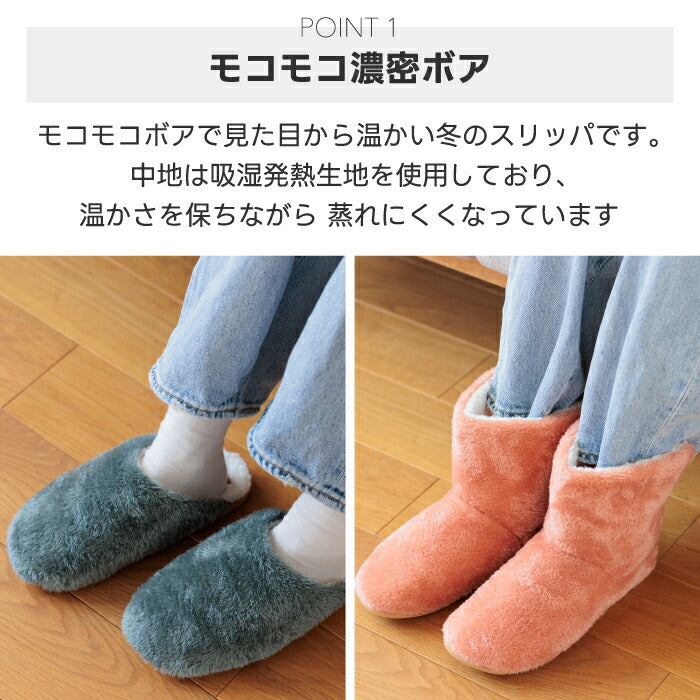 moz ボアルームシューズ|もこもこ暖か北欧デザインの洗えるスリッパ【防寒・滑り止め付】M/Lサイズ