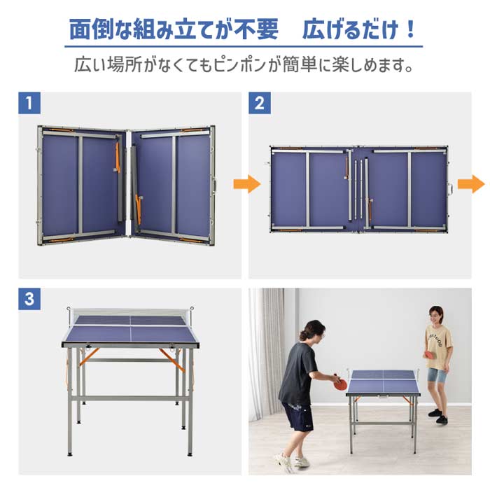 【楽天1位】折り畳み卓球台セット|ラケット・球・ネット付 組立不要&収納簡単で室内外OK!
