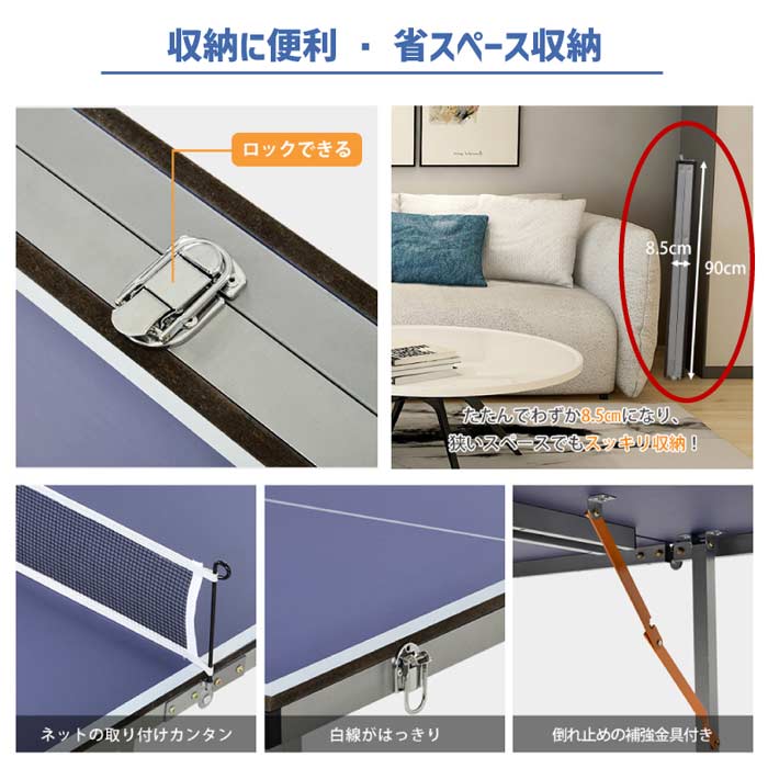【楽天1位】折り畳み卓球台セット|ラケット・球・ネット付 組立不要&収納簡単で室内外OK!