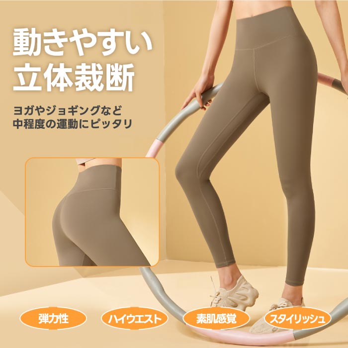 美脚着圧ヨガレギンス ロング丈 レディース 無地 伸縮性抜群 トレーニング・フィットネスに最適