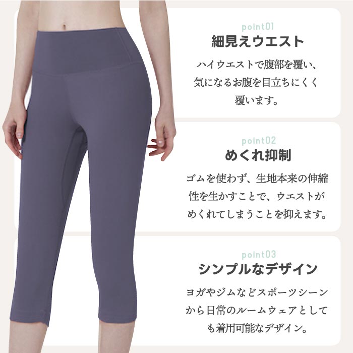美脚ヨガレギンス 7分丈 レディース 無地 伸縮性抜群 スリムフィット トレーニング・運動に最適