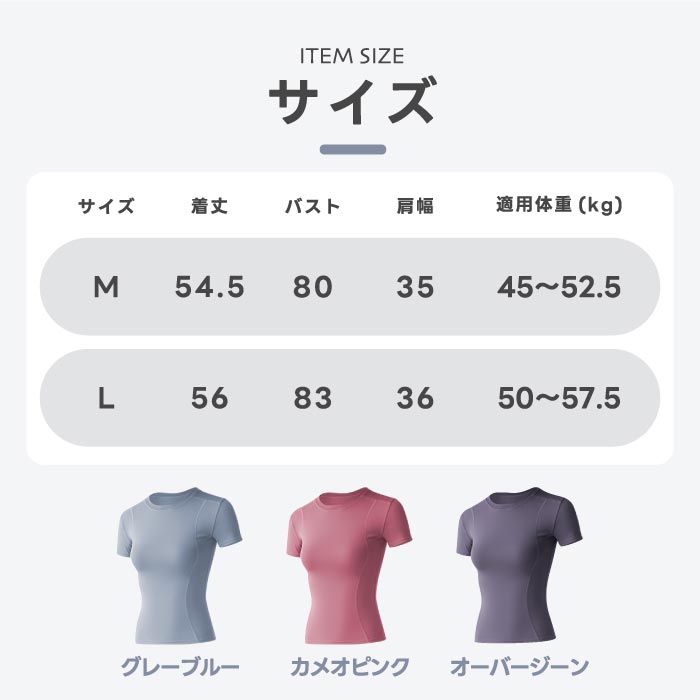 レディース ヨガウェア トップス ハイストレッチ スポーツTシャツ 通気性◎ ランニング・運動に最適