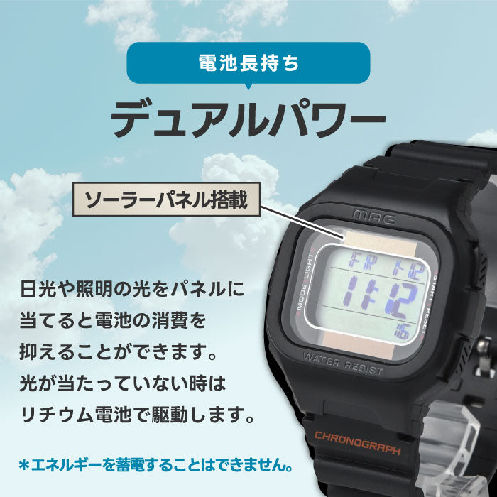 MAGルクサー ソーラー&電池駆動の多機能デジタル腕時計 防水・軽量で快適◎