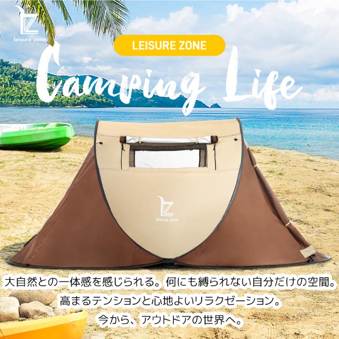 ポップアップテント 2人用 UVカット 撥水 折りたたみ ワンタッチ式 メッシュ付き アウトドア用