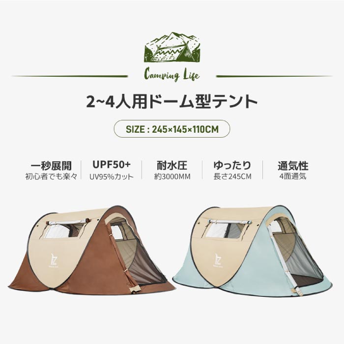 ポップアップテント 2人用 UVカット 撥水 折りたたみ ワンタッチ式 メッシュ付き アウトドア用