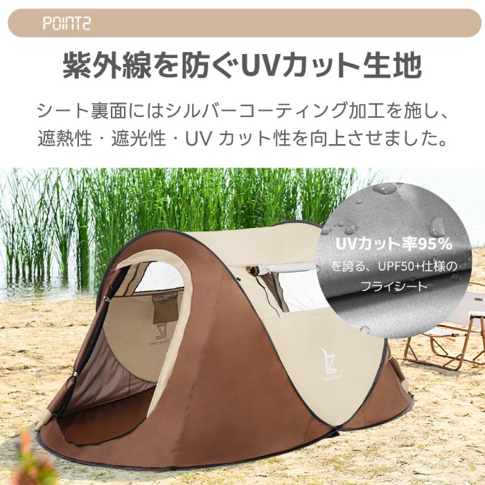 ポップアップテント 2人用 UVカット 撥水 折りたたみ ワンタッチ式 メッシュ付き アウトドア用