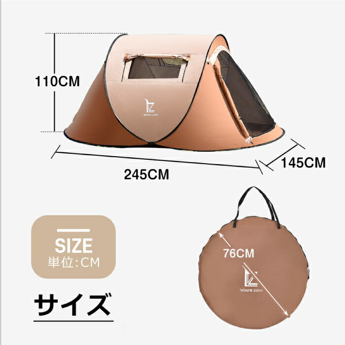ポップアップテント 2人用 UVカット 撥水 折りたたみ ワンタッチ式 メッシュ付き アウトドア用