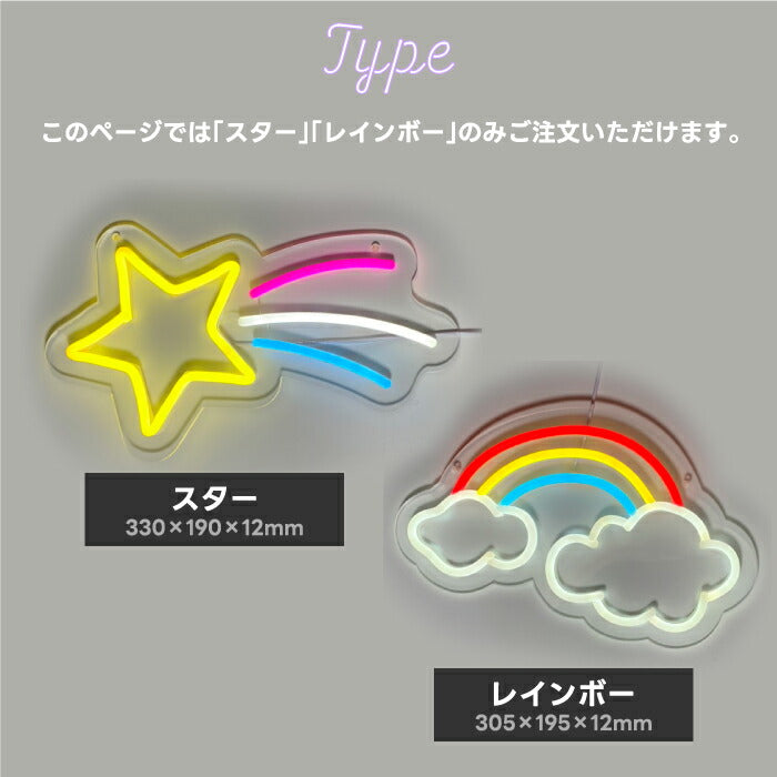 SLOWER LEDネオンサインライト 調光10段階 USB式 壁掛けOK おしゃれ照明