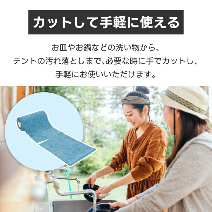 キャンプやアウトドアに最適!手軽に使えるカット式マイクロファイバー拭き取りワイプ。