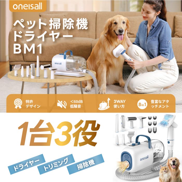 【楽天1位】8in1多機能ペットケアセット|バリカン・ドライヤー・掃除機搭載 犬猫用グルーミング