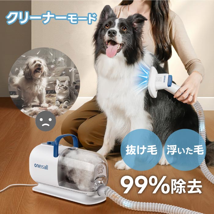 【楽天1位】8in1多機能ペットケアセット|バリカン・ドライヤー・掃除機搭載 犬猫用グルーミング