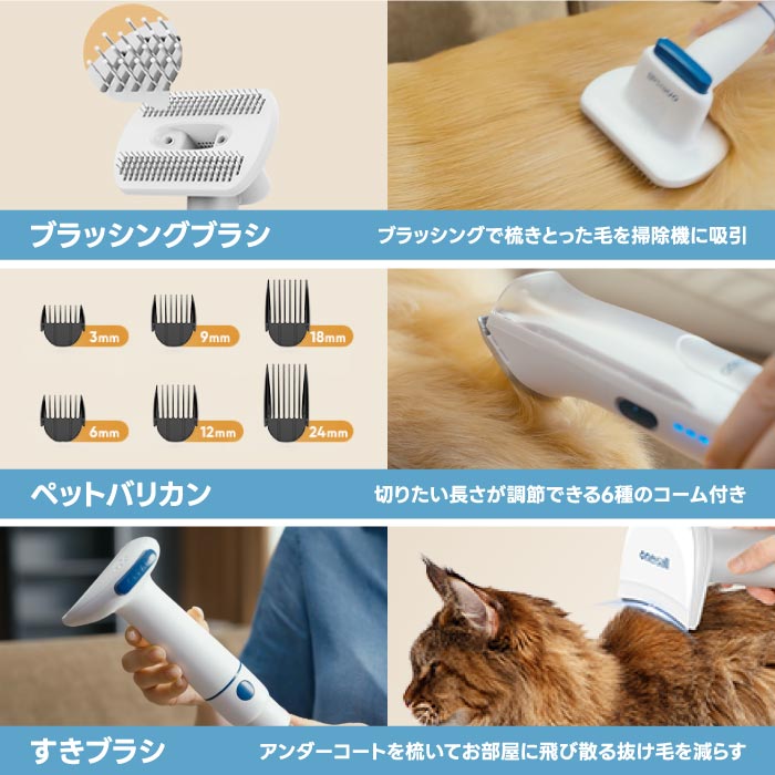 【楽天1位】8in1多機能ペットケアセット|バリカン・ドライヤー・掃除機搭載 犬猫用グルーミング