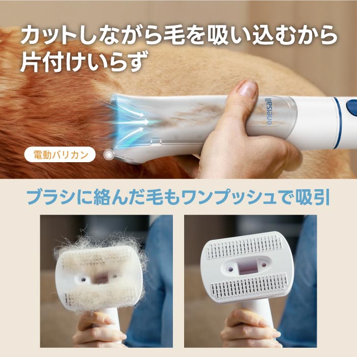 【楽天1位】8in1多機能ペットケアセット|バリカン・ドライヤー・掃除機搭載 犬猫用グルーミング