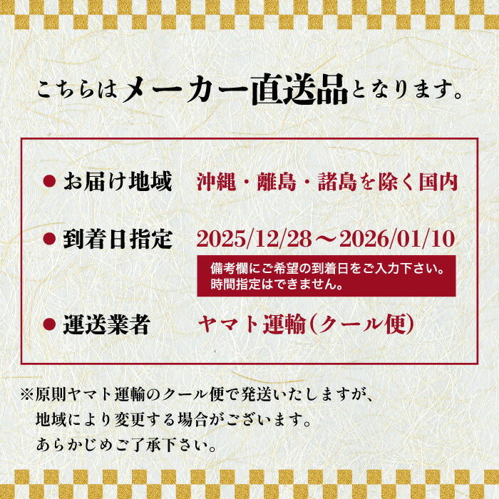山福 味百華 冷凍おせち三段重 6.5寸 38品|和洋折衷プレミアムお節【2026年お正月・予約受付中】