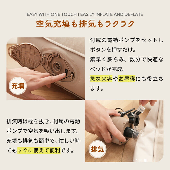 電動エアーベッド シングル 自動膨張 折りたたみ収納 軽量 コンパクト 来客用 車中泊 防災 キャンプ対応