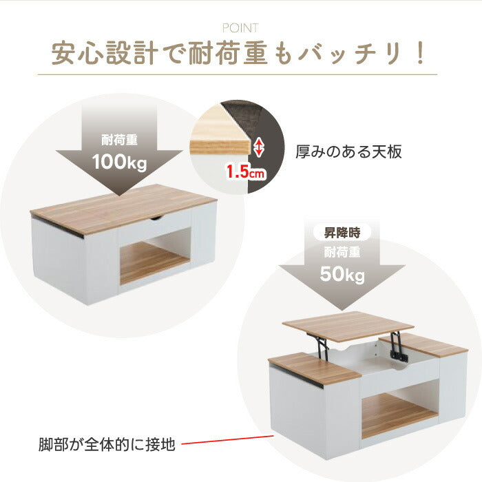 昇降式センターテーブル 幅110cm 収納付き 北欧モダン おしゃれ 在宅ワーク・新生活に最適