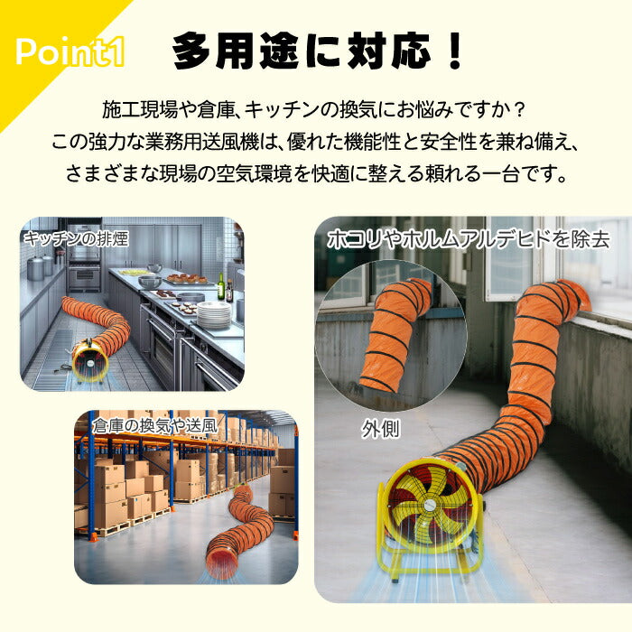 業務用 工業扇風機 強力送風 ダクト・排気ホース付 防水仕様 大風量 換気ファン 床置き型 省エネモデル PSE適合