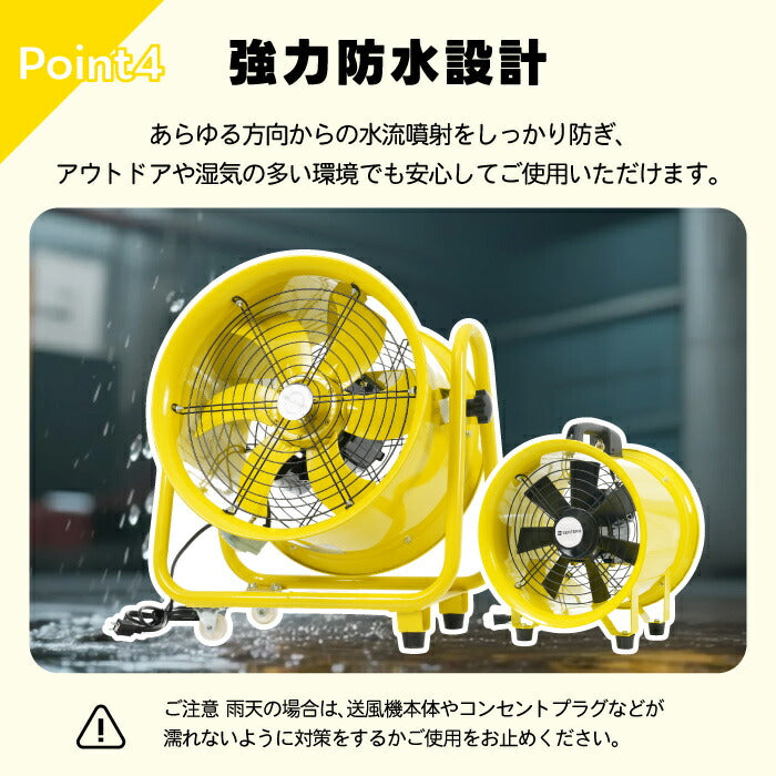 業務用 工業扇風機 強力送風 ダクト・排気ホース付 防水仕様 大風量 換気ファン 床置き型 省エネモデル PSE適合