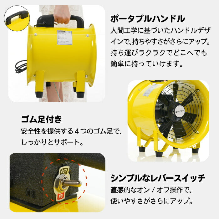 業務用 工業扇風機 強力送風 ダクト・排気ホース付 防水仕様 大風量 換気ファン 床置き型 省エネモデル PSE適合