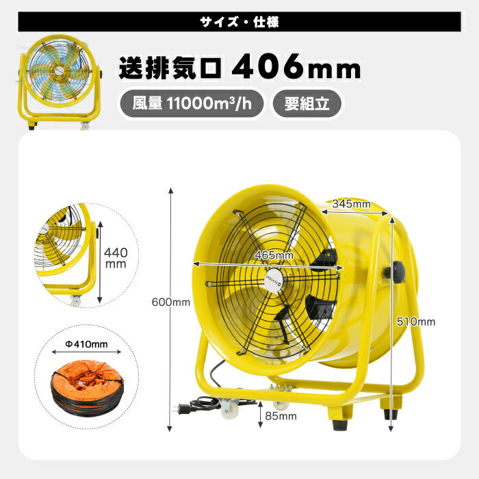 業務用 工業扇風機 強力送風 ダクト・排気ホース付 防水仕様 大風量 換気ファン 床置き型 省エネモデル PSE適合