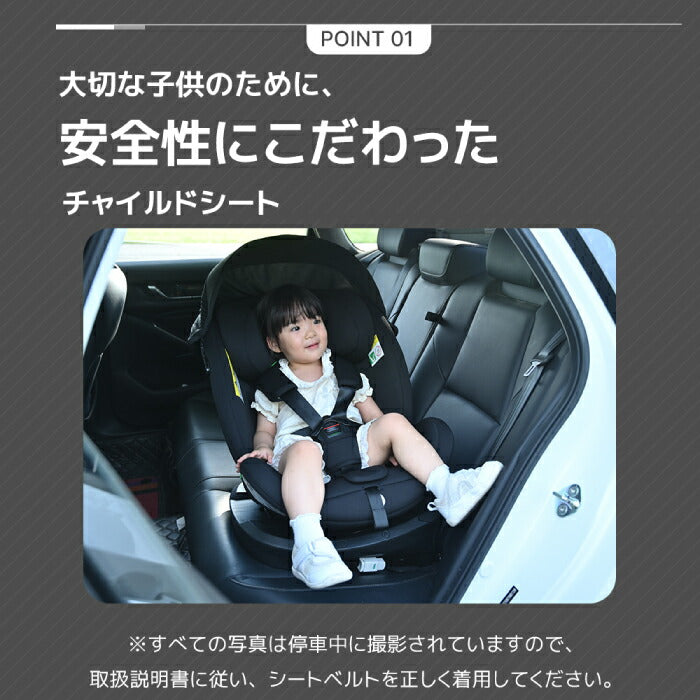 チャイルドシート 新生児〜12歳対応 ISOFIX 360度回転 R129適合 UVキャノピー付 洗える ギフトにも