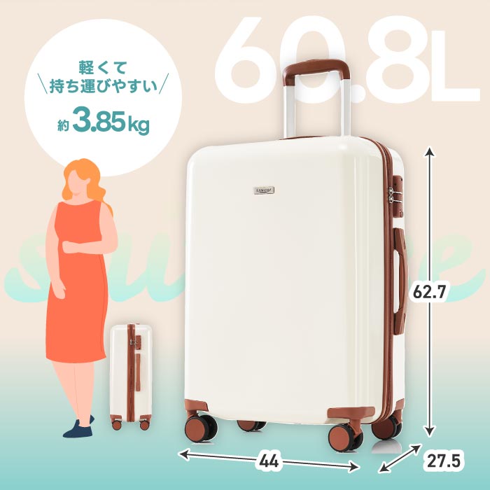 Mサイズ軽量スーツケース 60.8L|TSAロック・4輪・ストッパー付きで海外旅行や修学旅行に最適!