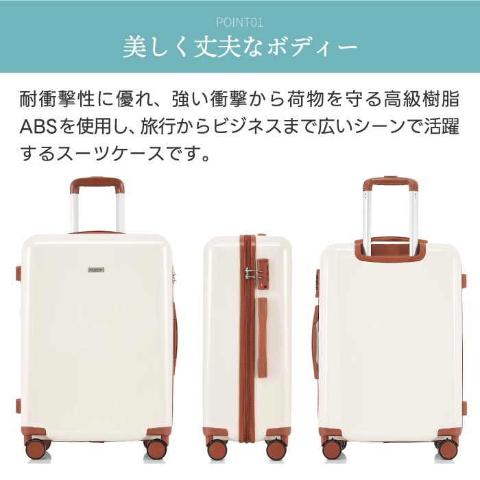 Mサイズ軽量スーツケース 60.8L|TSAロック・4輪・ストッパー付きで海外旅行や修学旅行に最適!