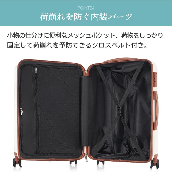 Mサイズ軽量スーツケース 60.8L|TSAロック・4輪・ストッパー付きで海外旅行や修学旅行に最適!