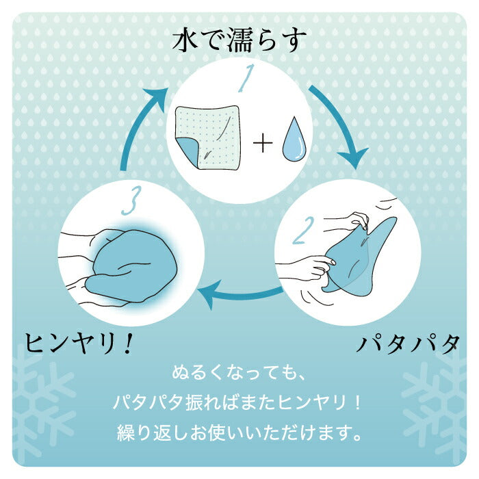 Minus Degree クールタオル 日本製今治 冷感・接触冷感 暑さ&熱中症対策に最適