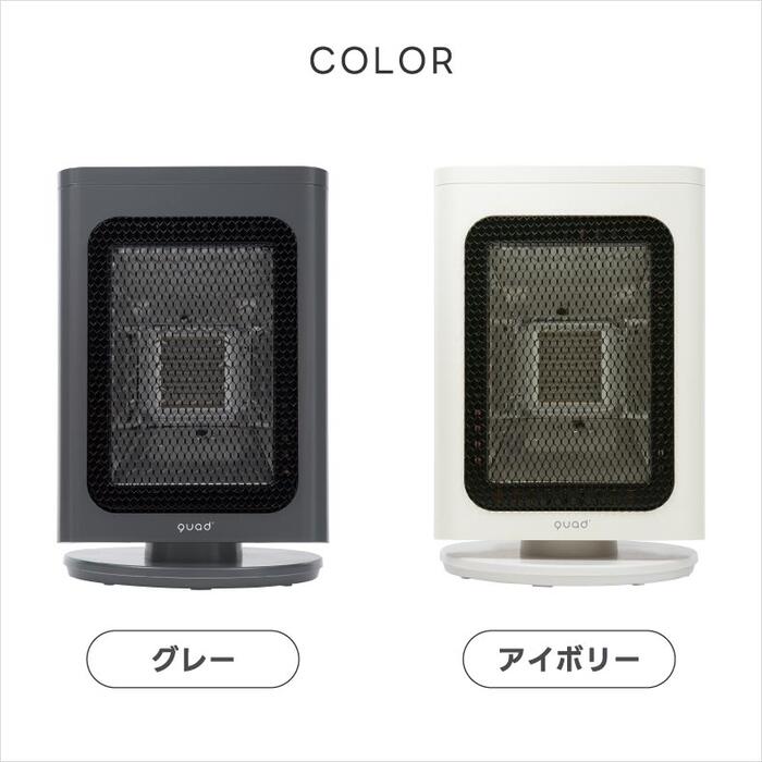 小型遠赤外線ヒーター おしゃれ 省エネ 電気ストーブ QUADS リフレクトヒーター 3段階調節 首振り 足元暖房 カーボンヒーター 静音 コンパクト 暖房器具 冬家電 安全設計