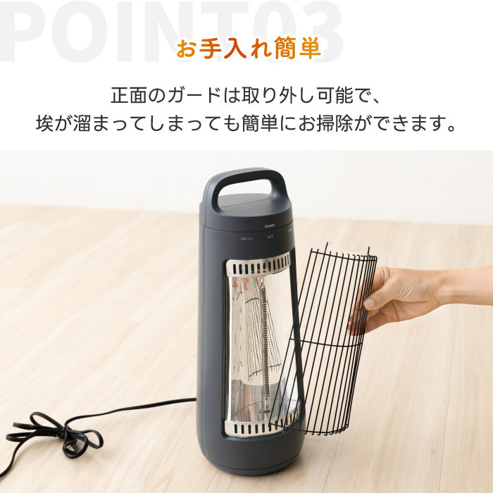 自動首振り カーボンヒーター CONE|小型・遠赤外線・省エネ300W 冬の足元あったか家電