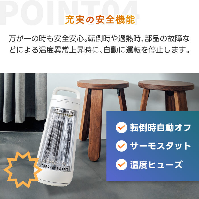 自動首振り カーボンヒーター CONE|小型・遠赤外線・省エネ300W 冬の足元あったか家電